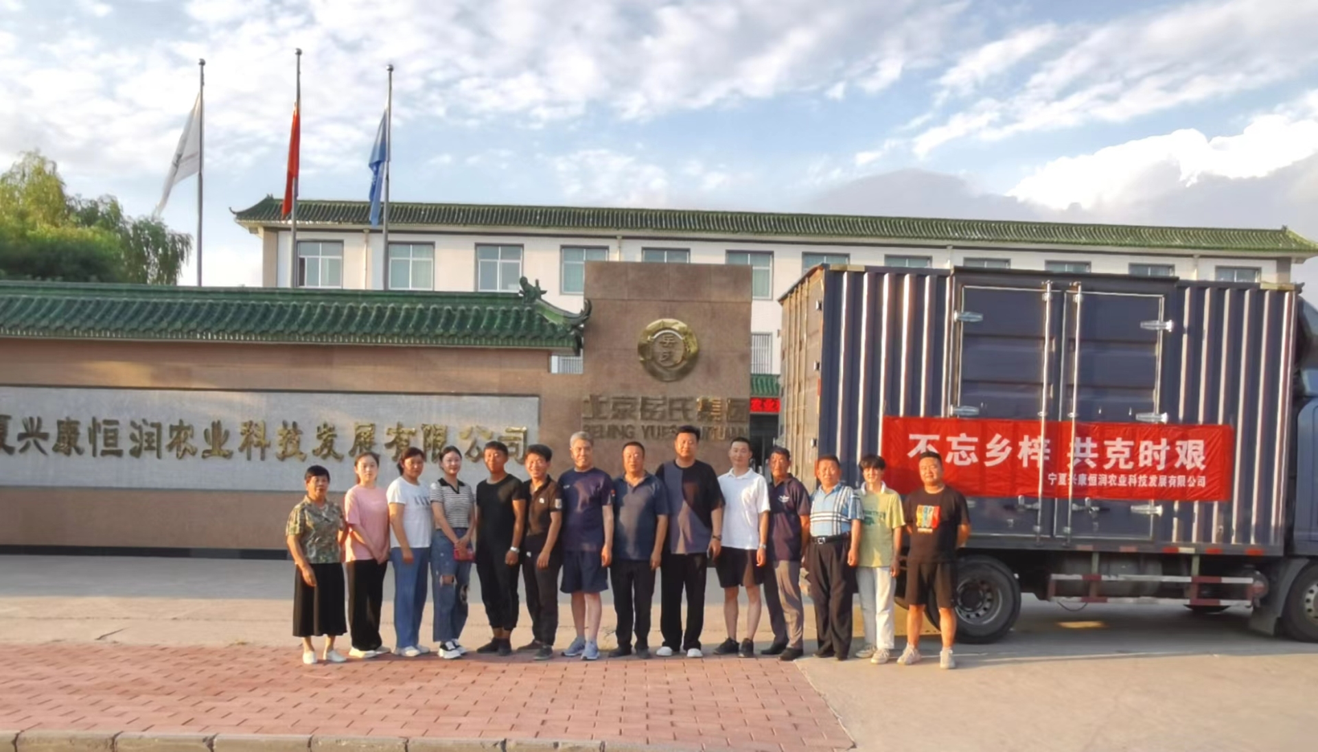 眾志成城，共克時(shí)艱 岳氏集團(tuán)向河北獻(xiàn)縣泛區(qū)捐贈(zèng)百萬(wàn)元物資
