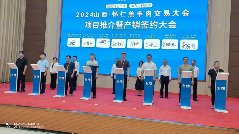北京岳氏集團(tuán)受邀參加2024山西·懷仁羔羊肉交易大會(huì)，并與中國(guó)電信集團(tuán)懷仁分公司達(dá)成戰(zhàn)略合作